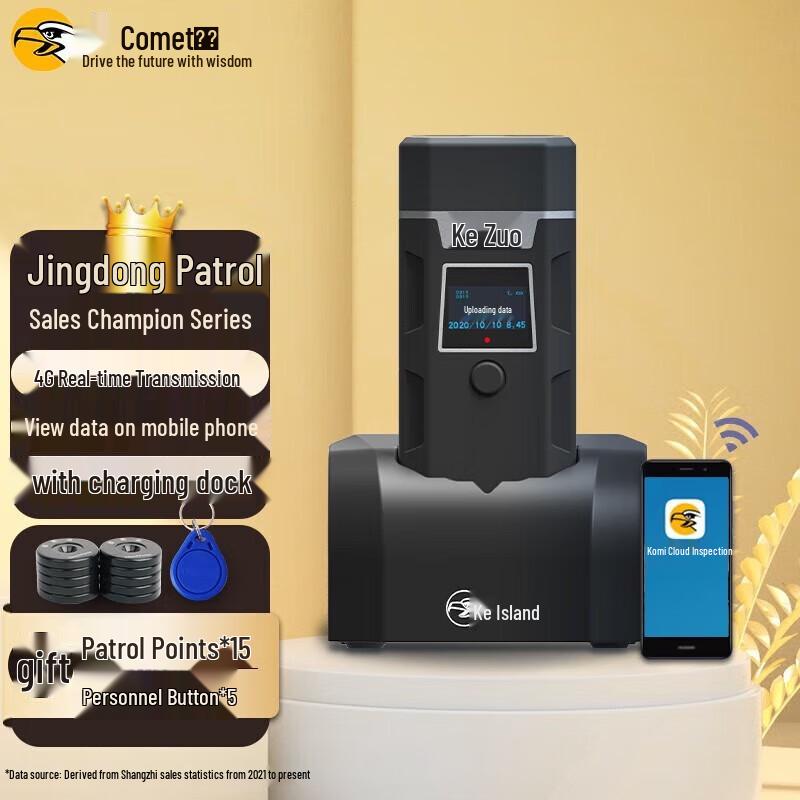 Kemai CX09 4G Electronic Patrol Device