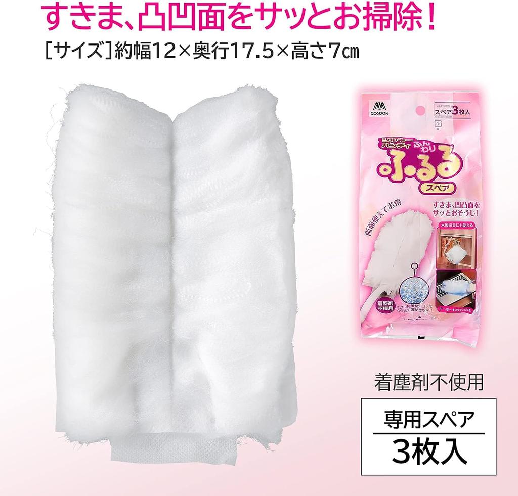 Yamazaki Sangyo Handy Handy Handy Floor Width 12 X Depth X Height 7 Set of Made In 208449 Wiper, Cleaner, Mop, Cleaning, Fururu, Spare, Replacement,