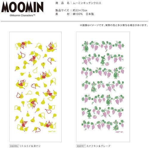 Miyamoto Towel Moomin Kitchen Cloth, Snufkin & Grape Design, Made in Japan, White, Approx. 33 x 70 cm, 06097