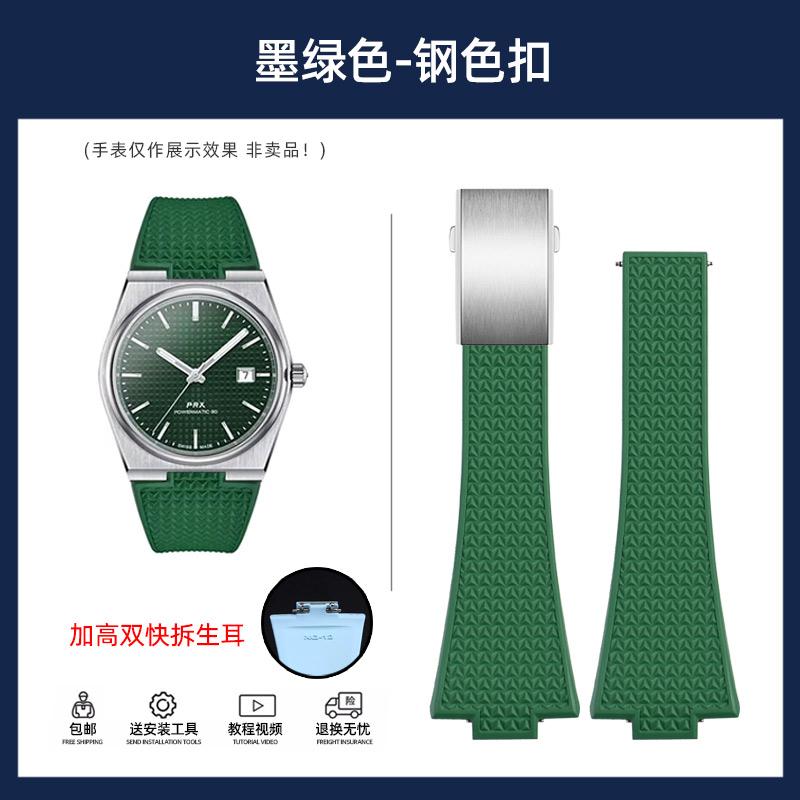 4 Color Quick Release FKM Band For 1853 Tissot T137 PRX Super Player T137.410 T137. 407 Men Fluoro Rubber Watchband Watch Strap
