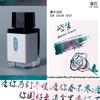 JINCHEN 18ml 37 Colors Sheen Fountain Pen Ink Gradient Color For Glass Dip Pen Non-Carbon Stationery Art School Supplies