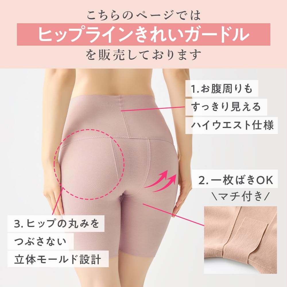 Shape Bottom KIREILABO Shapewear Comfortable and Eliminates Stubble Girdle KB7263P (Kirei Labo) - Slimming, -
