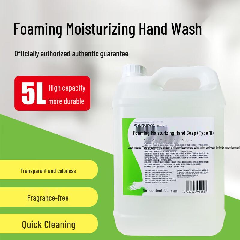 Saraya Foam Moisturizing Hand Soap, 5kg
