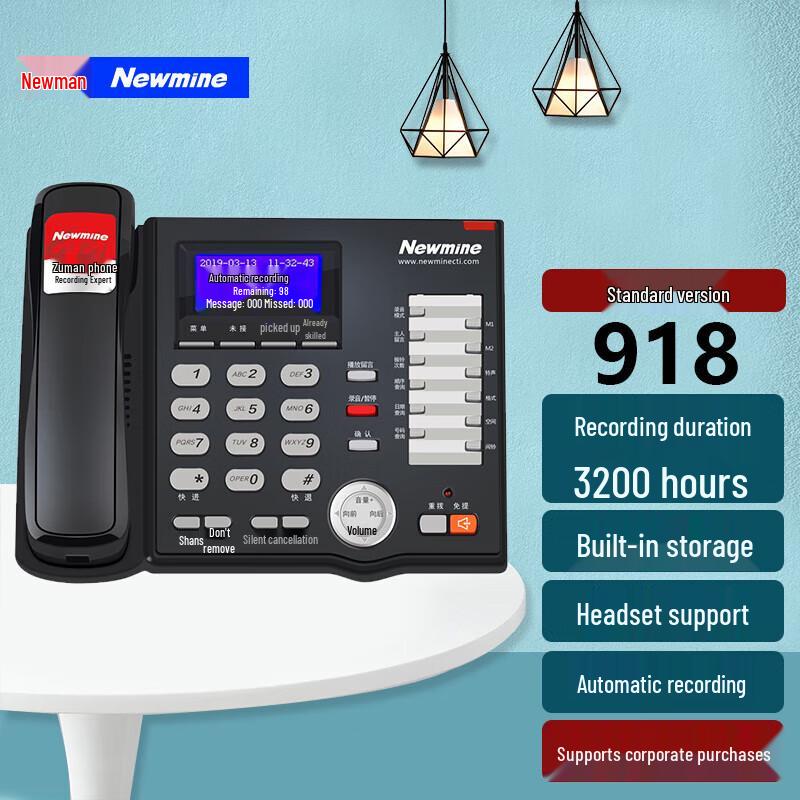 

Newsmy HL2008TSD-918(R) Automatic Recording IP Phone (CN version)