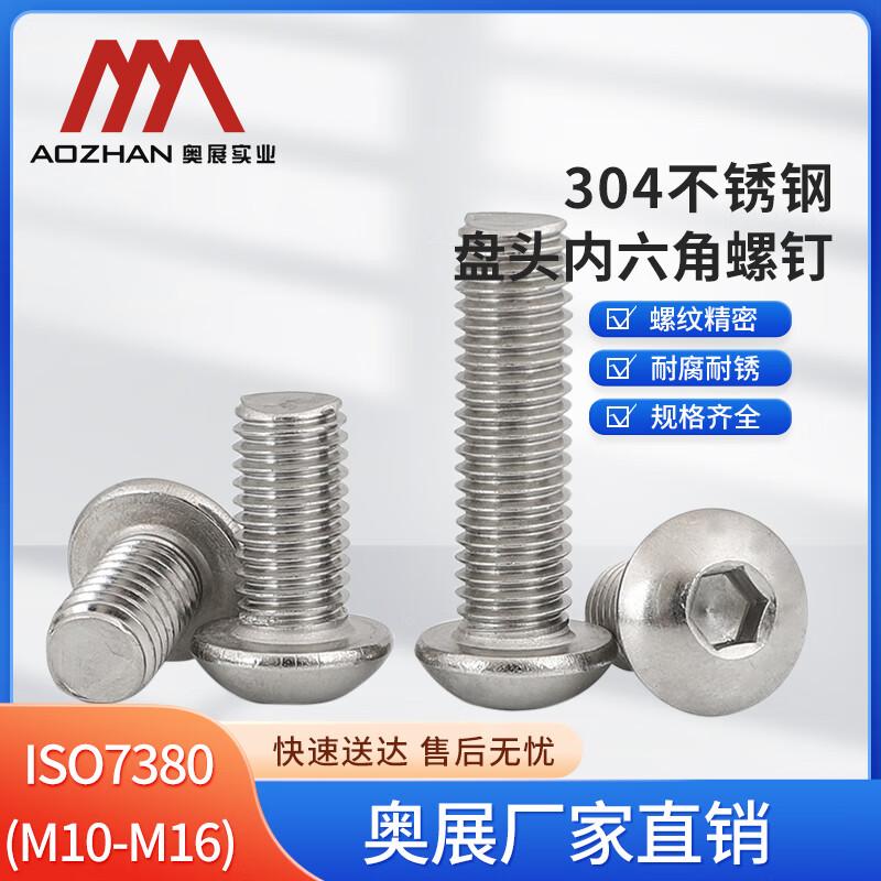 304 Stainless Steel Button Head Hex Socket Full Thread Screws