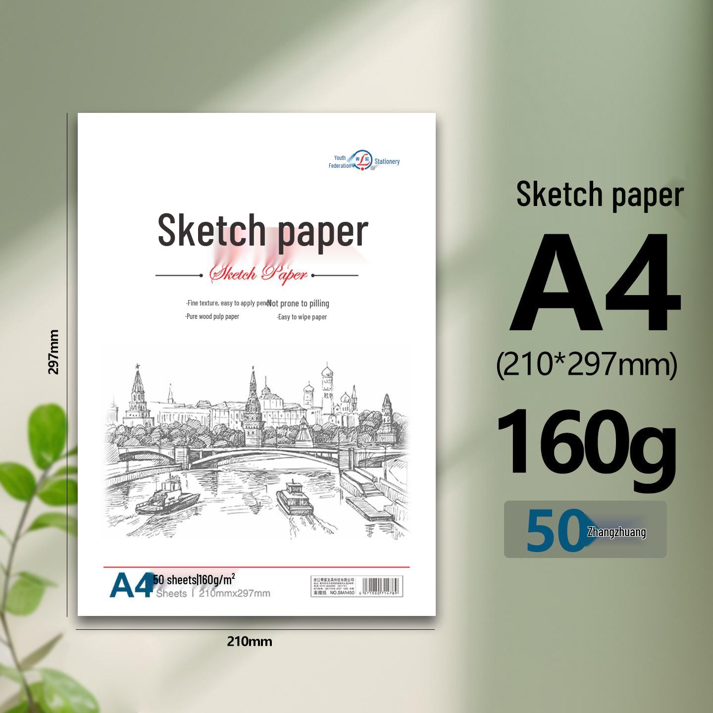 Qing Lian 160g Sketch Paper: Thickened 8K, 4K Drawing, A3 Hand-Painted, A4 Watercolor Sketching Paper for Art and Newspapers.
