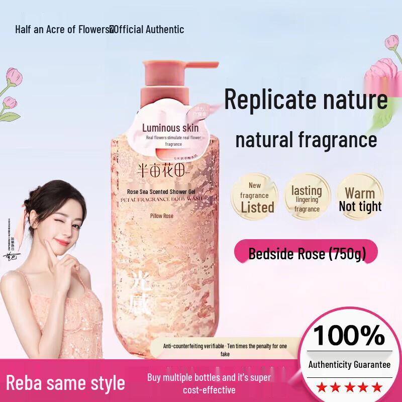 

Ban Mu Hua Tian Rose Petal Shower Gel