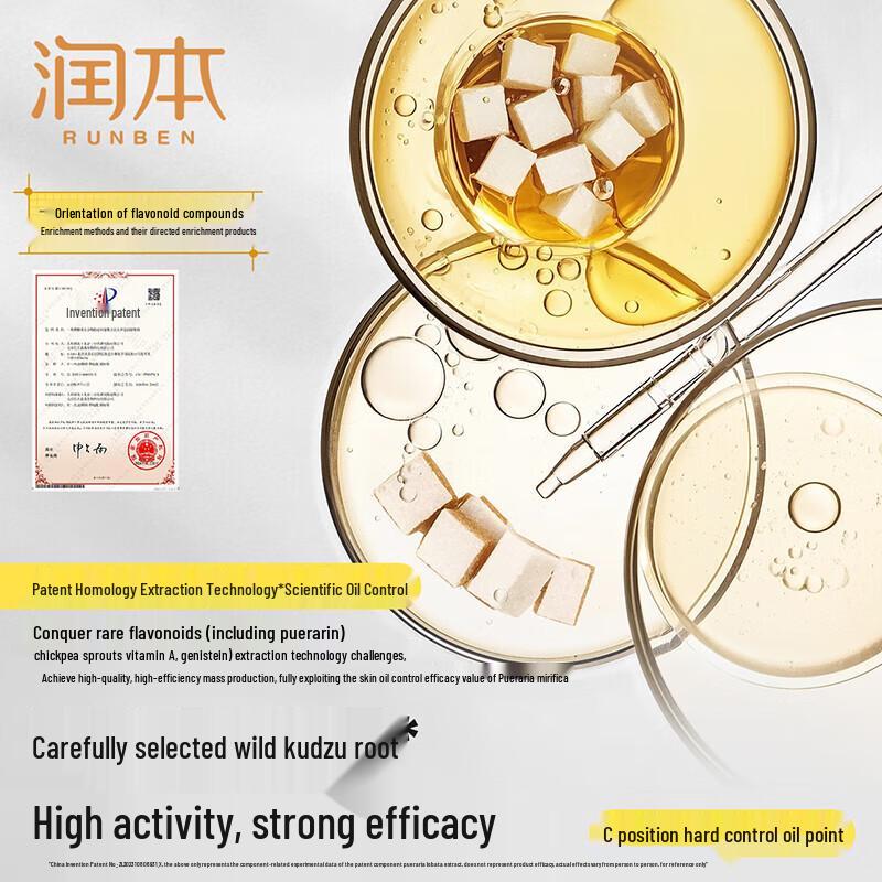 RUNBEN Teen Oil Control Acne Essence Toner