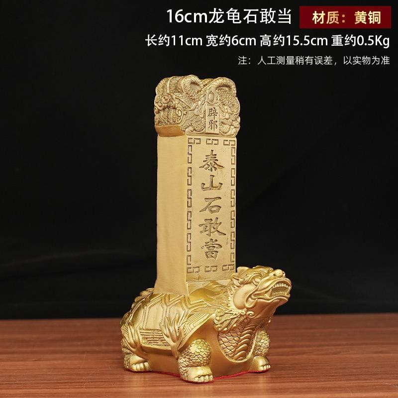 Brass Casting Taishan Stone Guandi Dragon Turtle Home Auspicious Copper Ornament