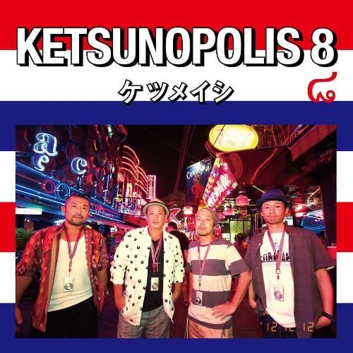 

CD KETSUMEISHI - KETSUNOPOLIS 8 AVCD38614PROMO Japan ObiJapanese Pop/Rock Used