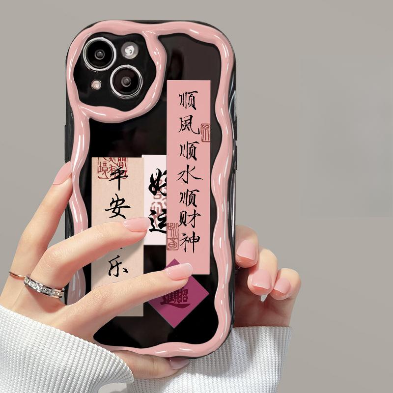 Applicable To Apple 14promax Mobile Phone Case IPhone 15/13 Silicone Anti-fall 12mini Creative Peace and Joy