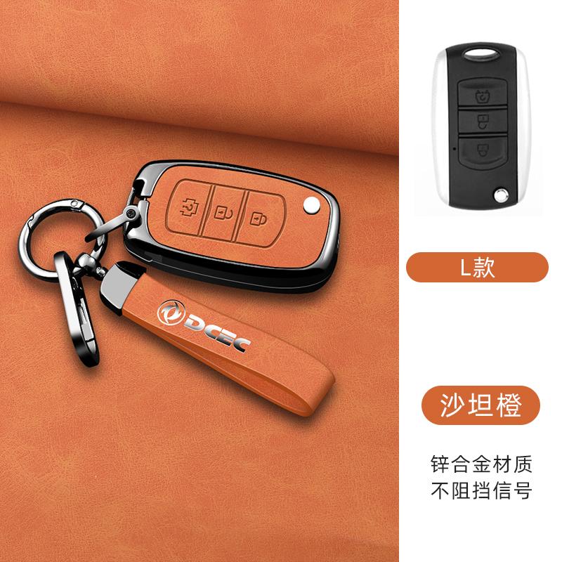 Zinc Alloy Leather Car Key Case For Dongfeng Fengguang Dfsk 580 Dfm Honor 560 500 Car Key Key Case Keychain Case