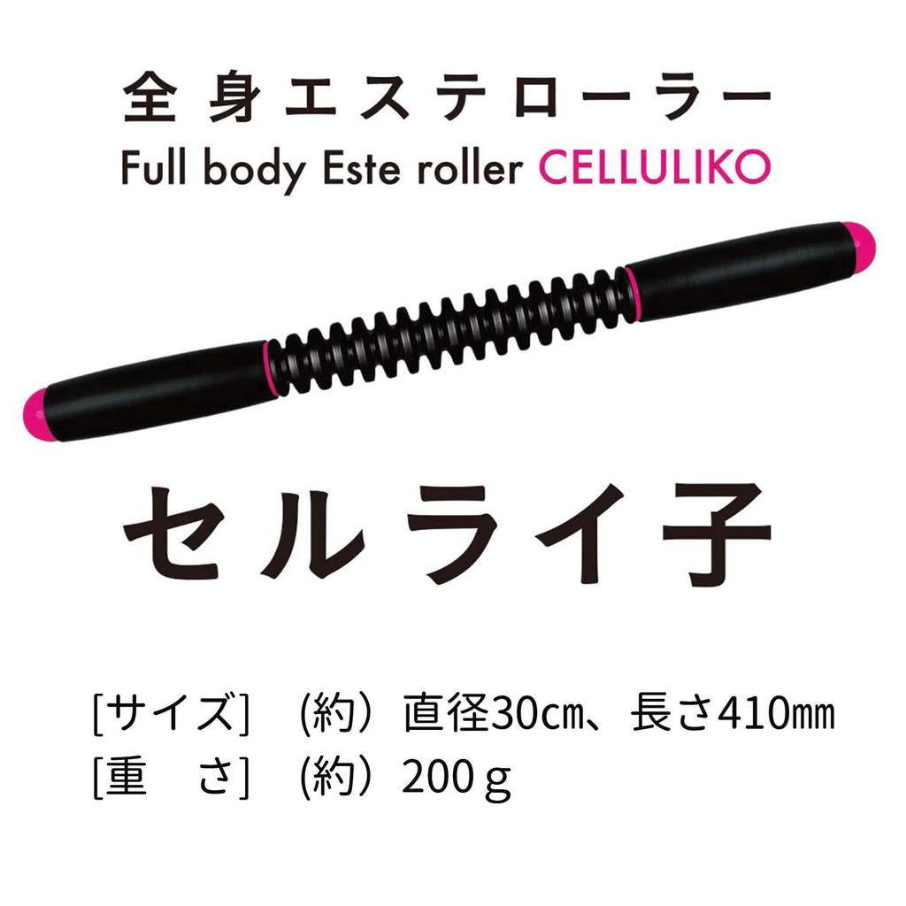 Cellulite Roller Fascia Roller Manufacturer La-VIE Cellulite-ko Stick-type 3B-4743 [Genuine Product]
