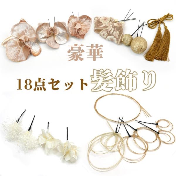 Hair Accessory Set Featuring Phalaenopsis and Mizuhiki Suitable for and Other Japanese or 18-piece Orchids, Gypsophila, Strings. Coming-of-age