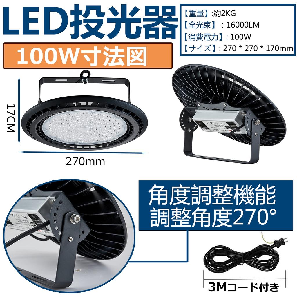 100W LED High Bay High IP66 Waterproof and Cold for Indoor and Outdoor Ideal for Bulletin Parking and Beam 3M and PSE UFO-Shaped Light, Brightness,