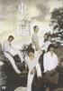 DVD  - All About TVXQ Season 3 RZBD463449 Rhythm Zone 2009 Japan K-Pop Used