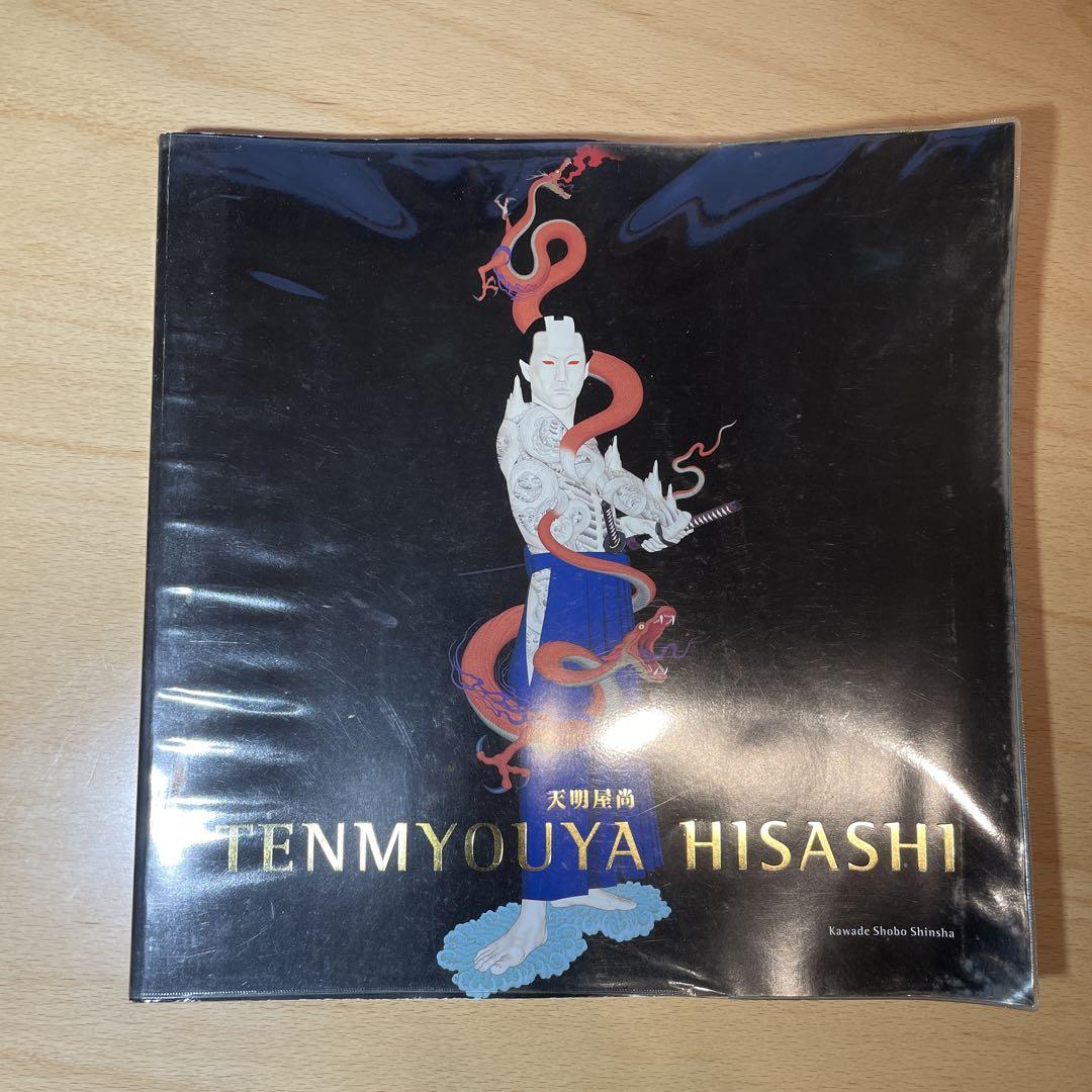 

[USED] TENMYOUYA HISASHI Collection of Works Catalog