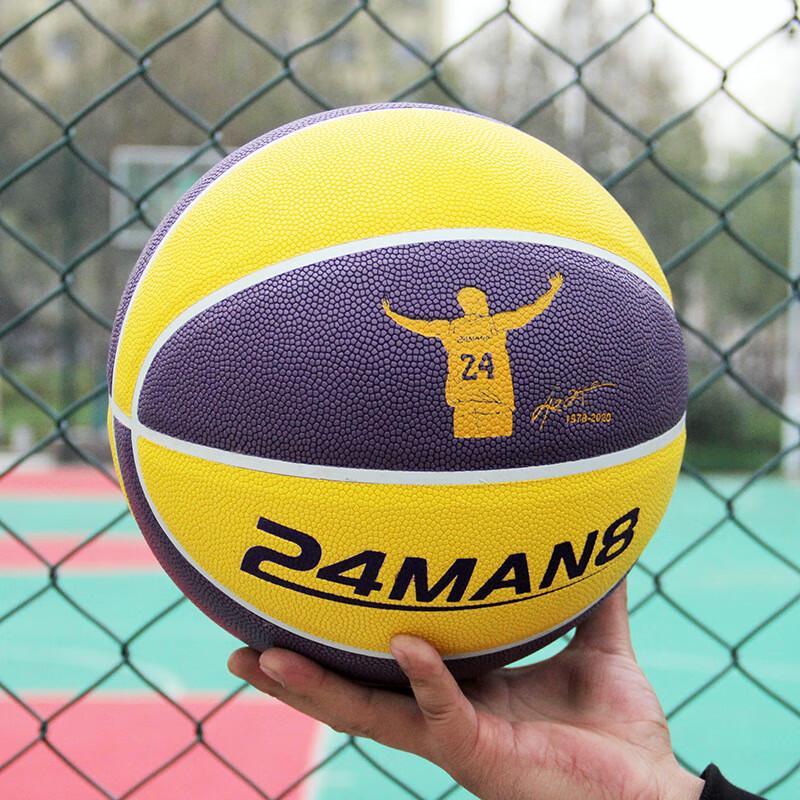 Threehuan Kobe Purple Yellow Indoor Basketball