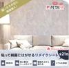 PETAPA Peel and Stick Wood Wallpaper Dark Stripe Removable Wall Sticker