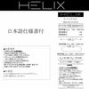 HELIX Lashing Belts, Rail Type, Set of 2, Ratchet Type, 50mm Belt Width, 1m Fixed Side, 3m Retractable Side, Maximum Load Capacity 1000kg, for Rails,