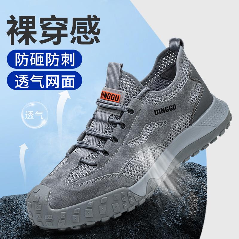 

Men s anti-smashing and anti-piercing insulating shoes, breathable in summer, men s construction site work, old insurance, electrical plastic bag head Color: Grey-707huidw; Size: 38
