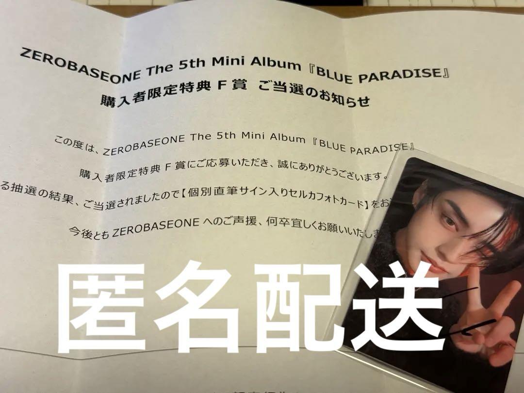 

[USED] ZB1 Zebewan BLUE PARADISE Autograph Trading Card Jiun