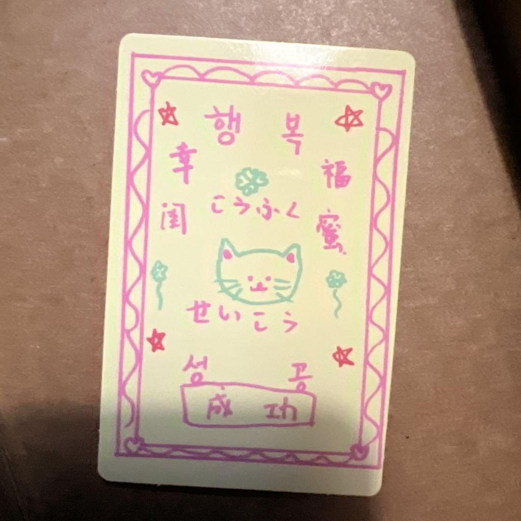 [USED] Voicepla 2 Zhaoguanshu Lucky Card