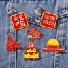 Chinese Badge, National Day Brooch for Fame Service Clothing Accessories