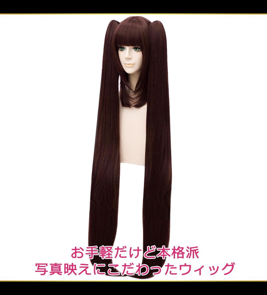 CaseEden Cosplay Wig, Long Twintails, 120cm, with Bun, Heat Resistant, Dark Brown, Includes 2 Wig Nets