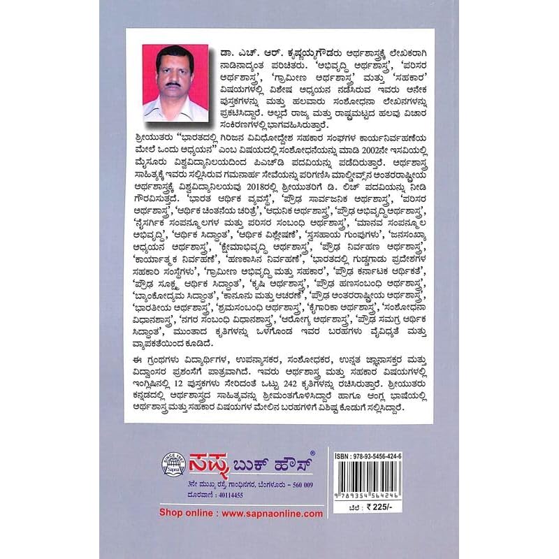 SAMAGRA ARTHASHASTRA DSC4. FOR SEM BA: NEP