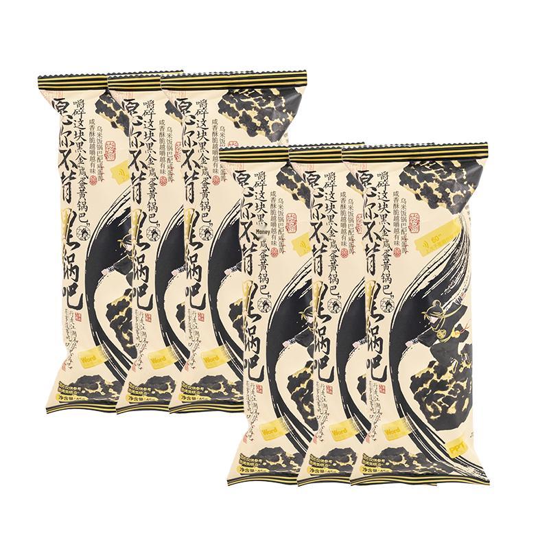 Chayan Yuese Assorted Crispy Snacks