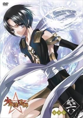 DVD DVD - Shonen Onmyoji Kyoukihen Volume 6 ( FCBC0068 Japan Movies & DVD Used