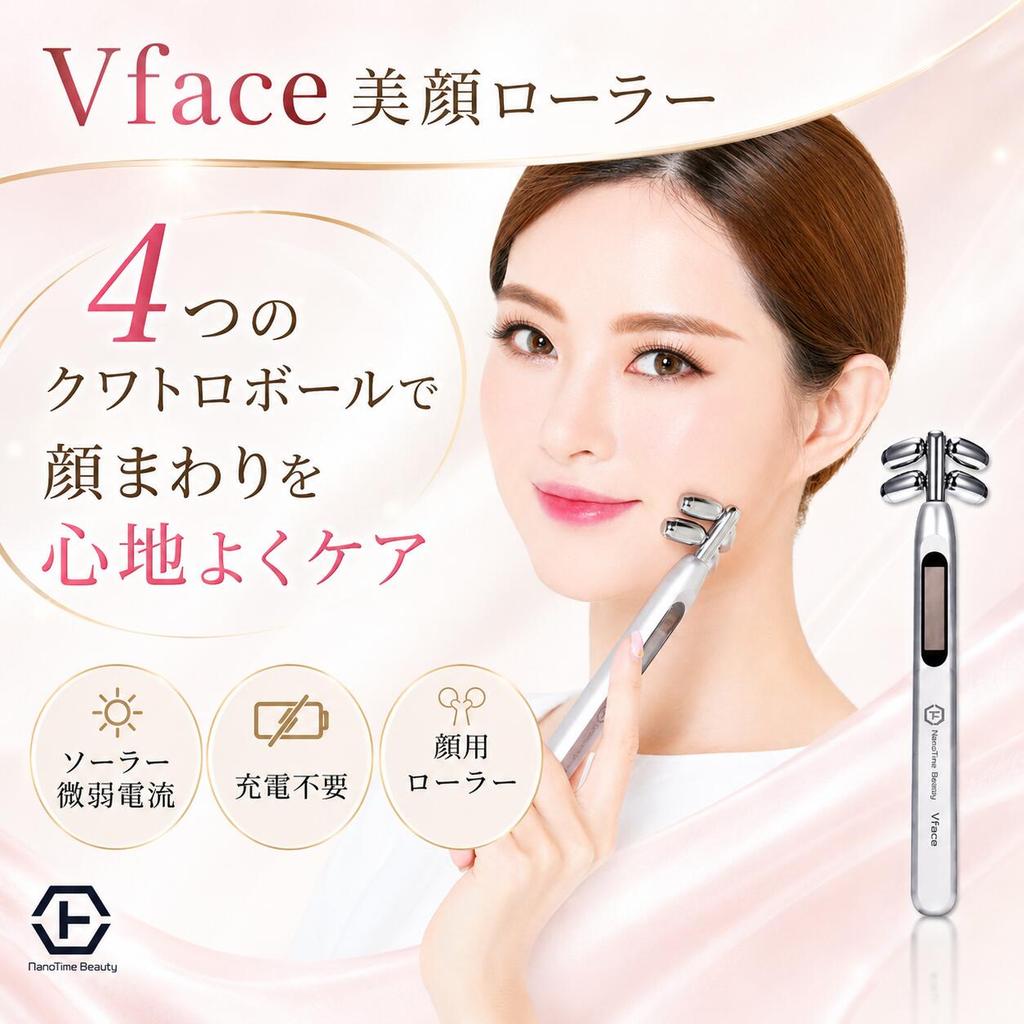 Facial roller beauty device face Vface microcurrent weak current solar no charging needed Quattro 4 rollers small around eyes mouth line cheeks neck