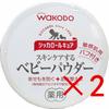 Umi-no-do E-shop: Wakodo Ciccarol Natural Baby Powder, Value Pack of 2 (for Sensitive Skin)