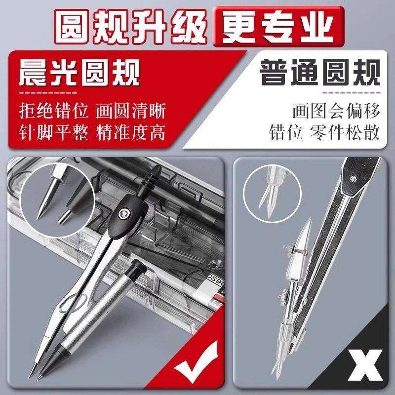 M&G Compass Set, with Compass, Ruler, Triangle, Protractor, Eraser, Lead Pencil for Students Drawing, Exam, Use