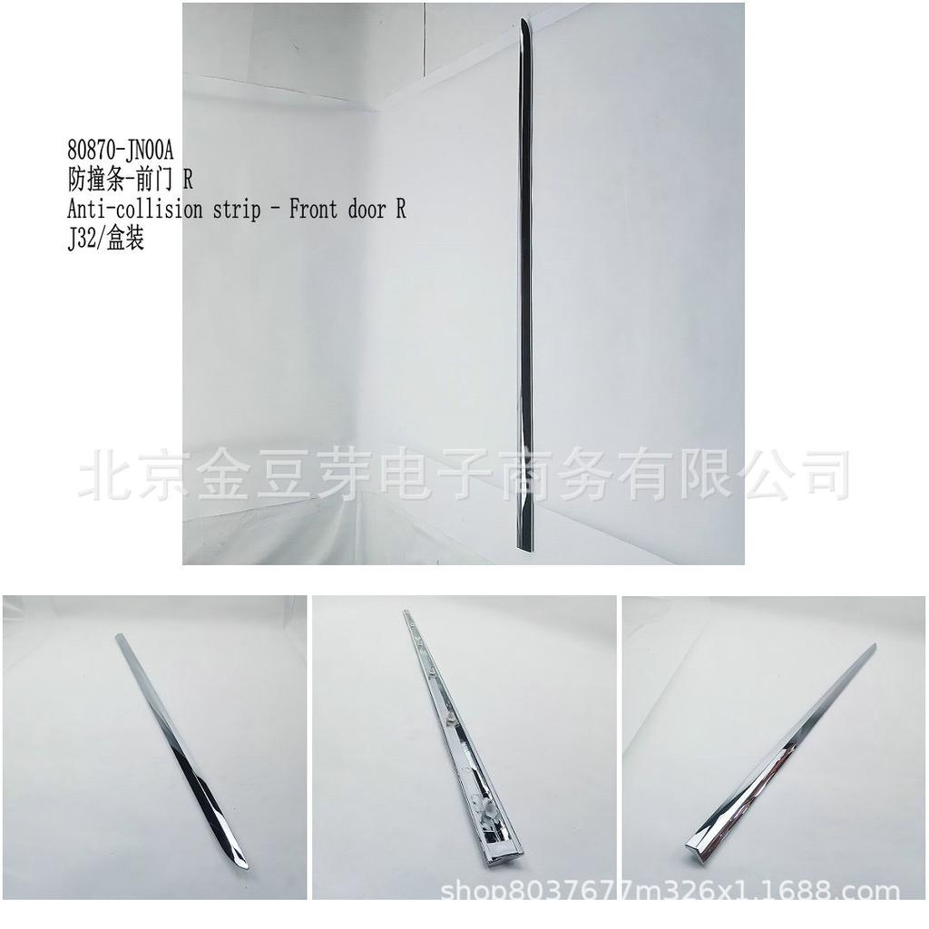Front Door Bumper Strip 80870-JN00A for Nissan J32