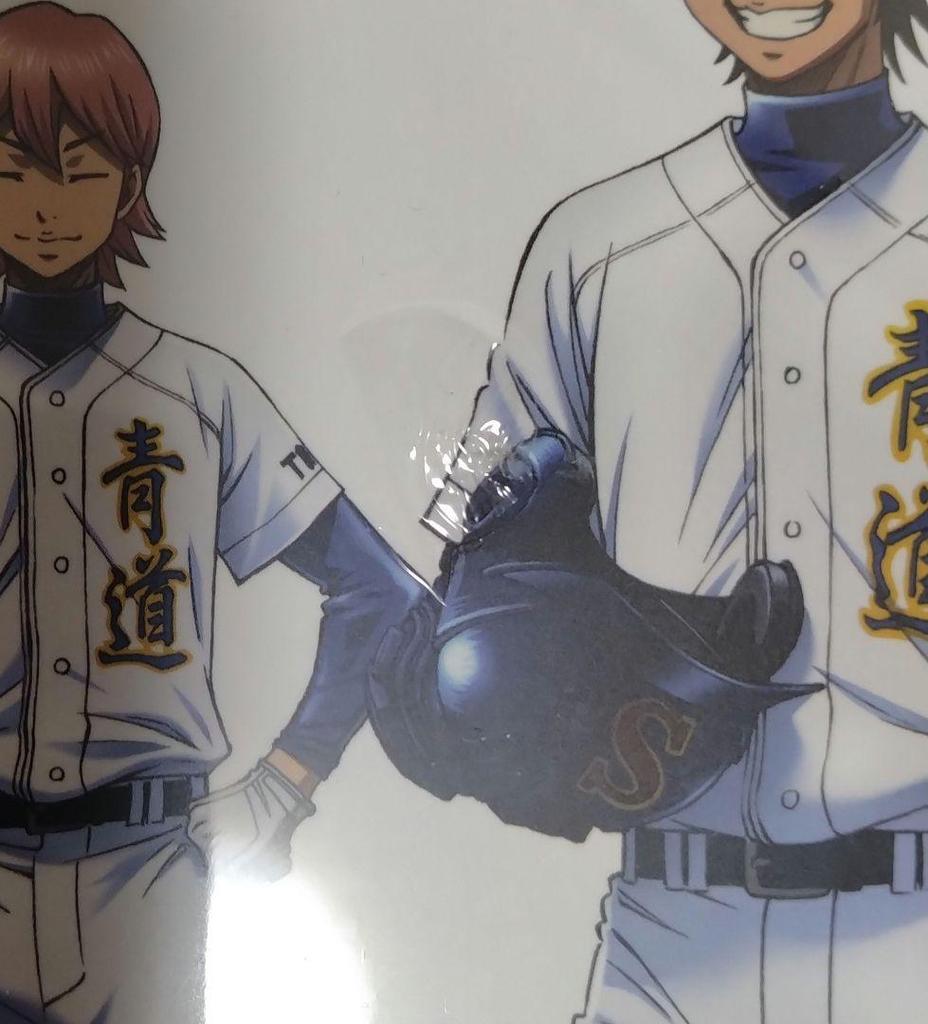 [USED] Ace of Diamond Blu-ray Box 2