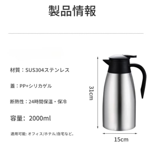 Thermos Water Bottle, Insulated Pot, Tabletop Pot, 304 Stainless Steel, 48-Hour Thermos Insulated Pot, 2L, Vacuum Stainless Steel, Tabletop Coffee Pot