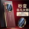 Applicable To Huawei Mate11promax Mobile Phone Case New Leather Pattern 11 Advanced 11RS Seconds To Extraordinary Master Advanced