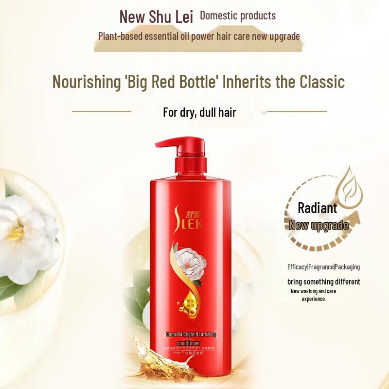 Shulei Camellia Glossy Nourishing Shampoo & Conditioner Set