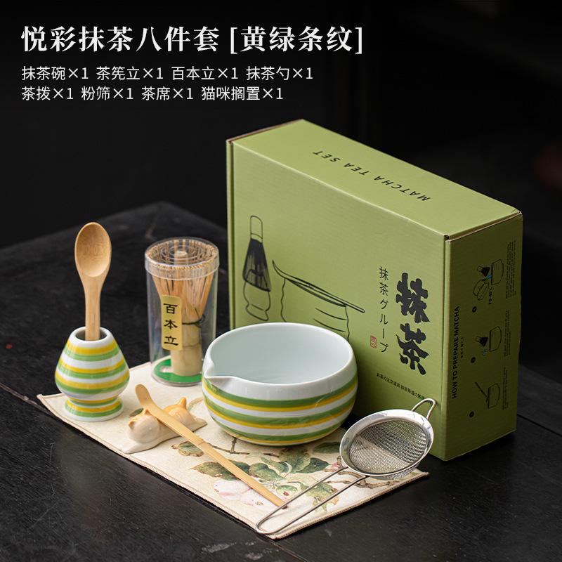 Набор «Цветные полосы» для маття Церемониальный набор маття- Набор Маття-венчик с контейнером 100-зубчатая бамбуковая чаша для маття Подарочная коробка для чайной церемонии