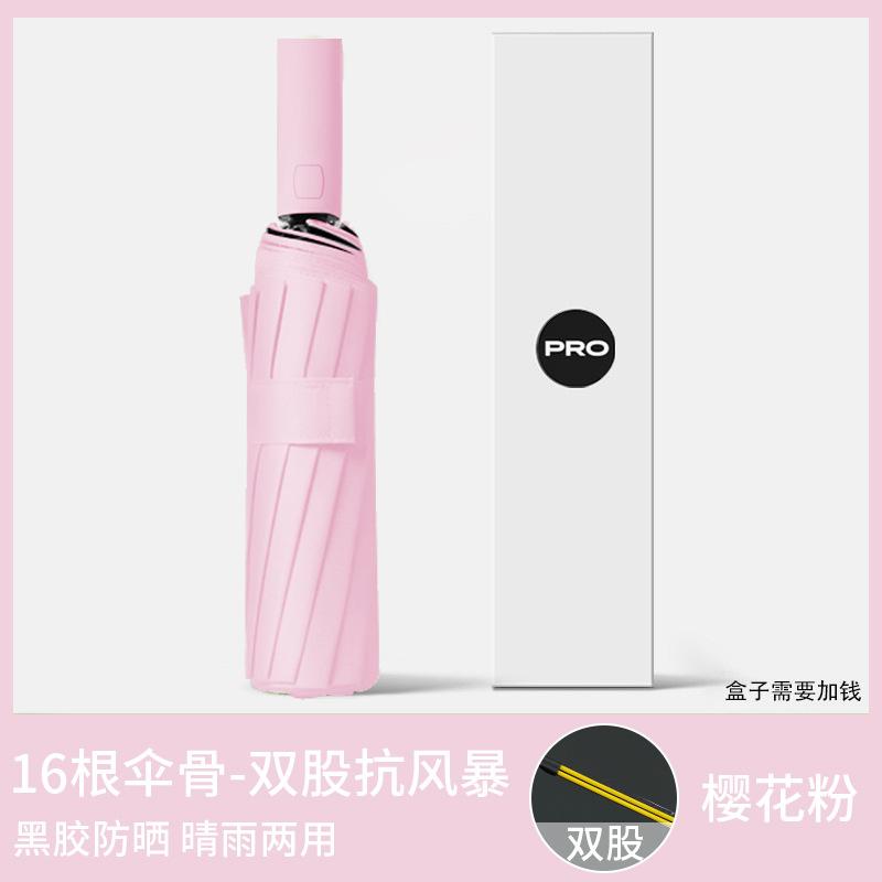 Automatic umbrella rain and rain women's large folding umbrella wind and sun protection UV protection sunshade vinyl sun umbrella