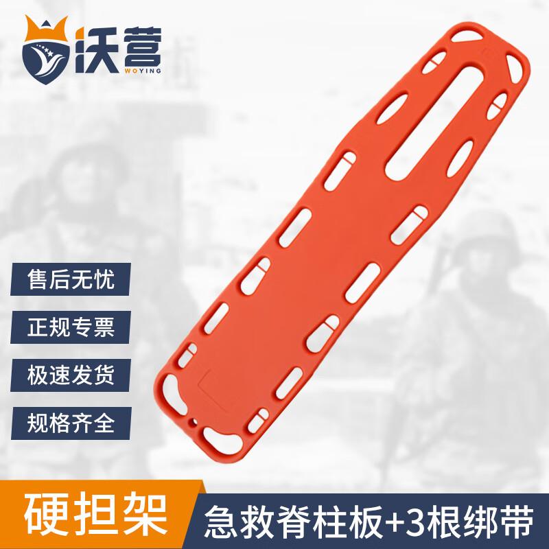Emergency Spinal Board