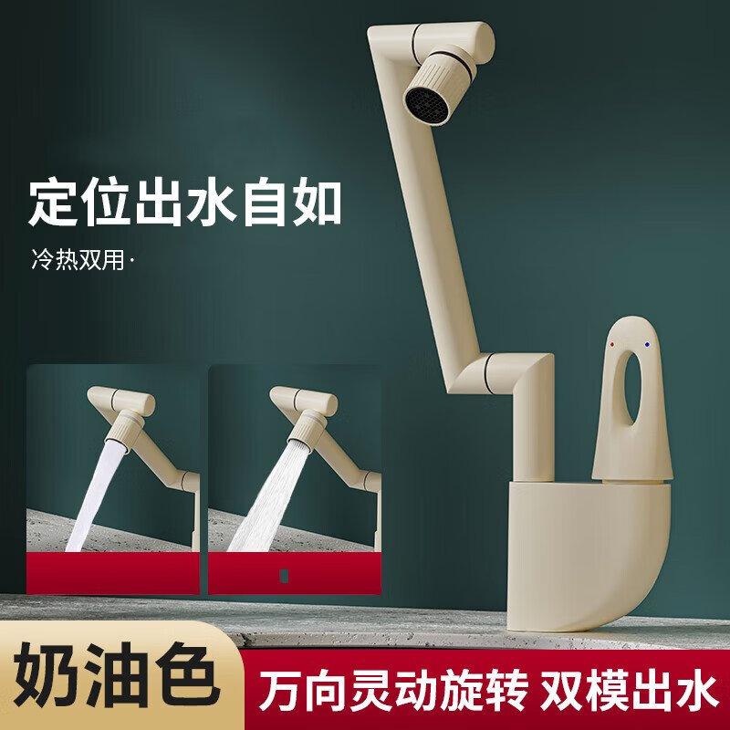 TLXT Wall-Mounted Robotic Arm Universal Faucet