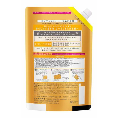 [Large Capacity] Essential Moist Conditioner Refill 1080ml