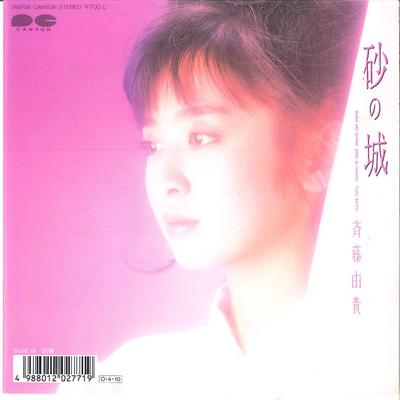 7-tums Skiva YUKI SAITO - Sunano Shiro / Kioku 7A0708 CANYON 1987 Japan Japansk Popstjärna Begagnad