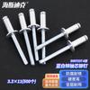 HSDC HK-34 DIN7337 A Open End Pop Rivet