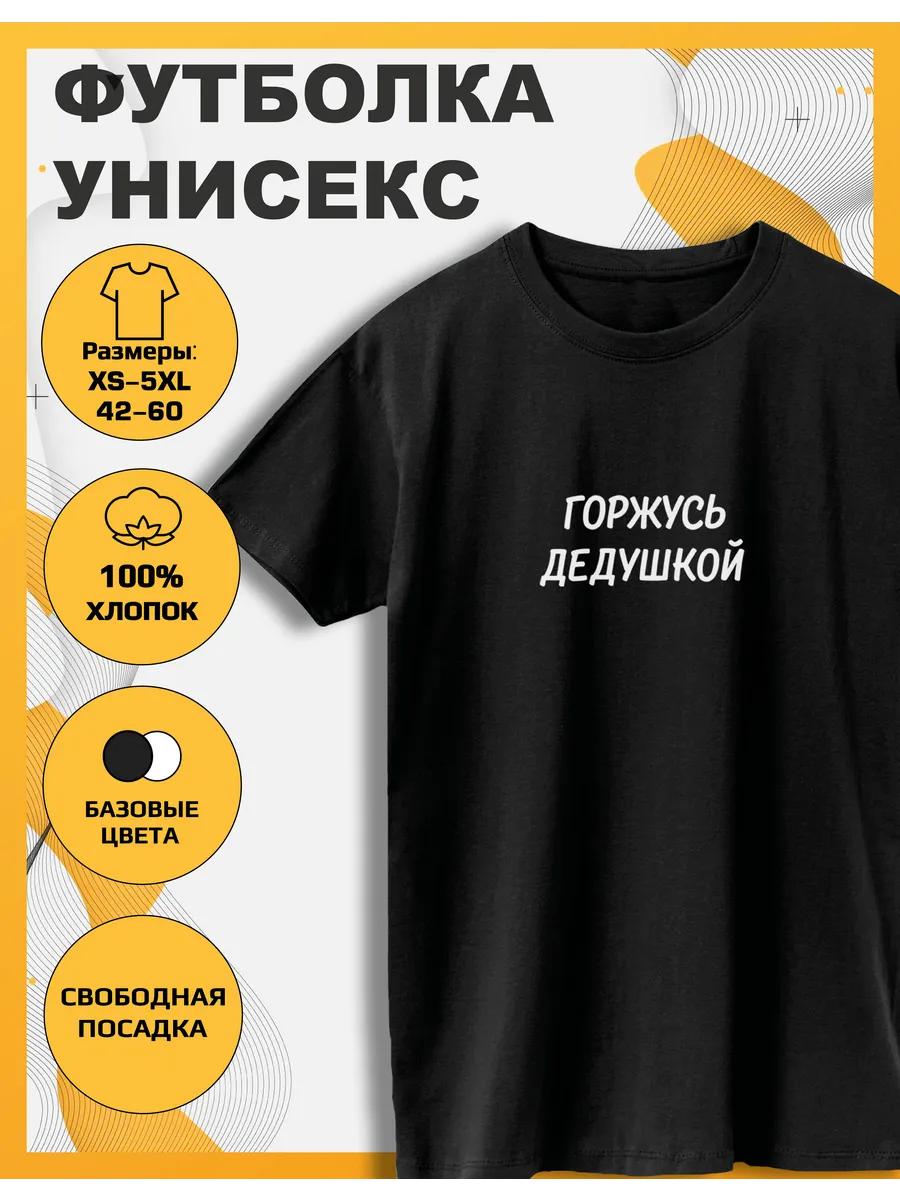 T-shirt with a Proud Grandfather print 4XL