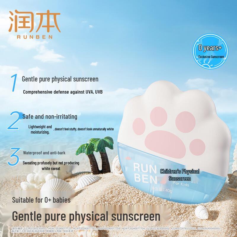 RUNBEN Kids Physical Sunscreen Lotion 40g