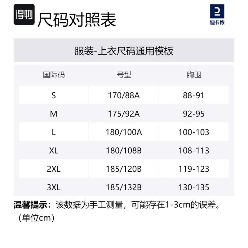 DECATHLON HELIUM 550 Color Blocking Design Sun Protection Casual Long Sleeve Hooded Jacket Men's Grey Blue